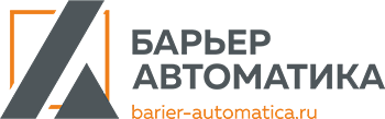 БарьерАвтоматика